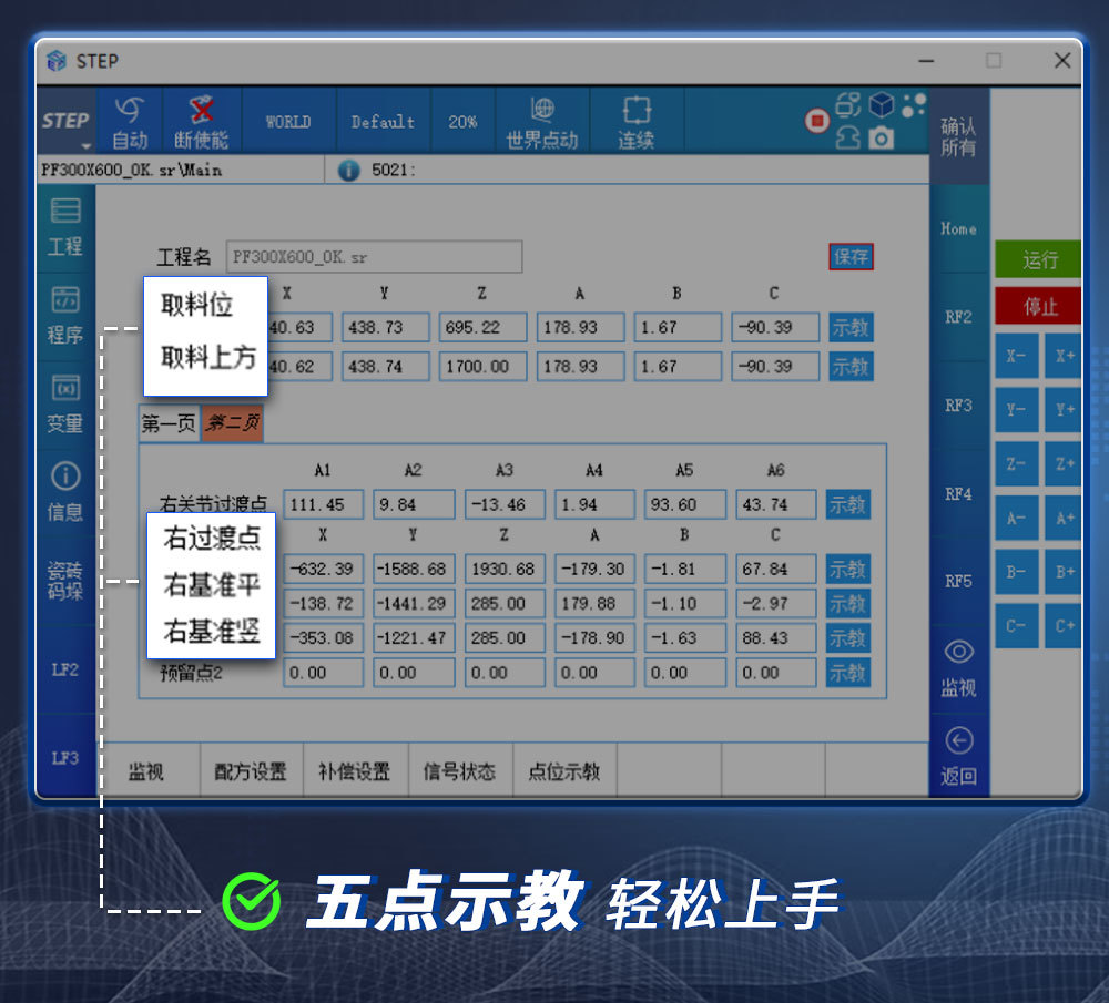 机器人精准满足瓷砖码垛需求