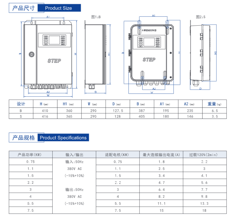 D150小排泵控制器