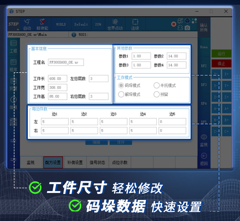 机器人精准满足瓷砖码垛需求